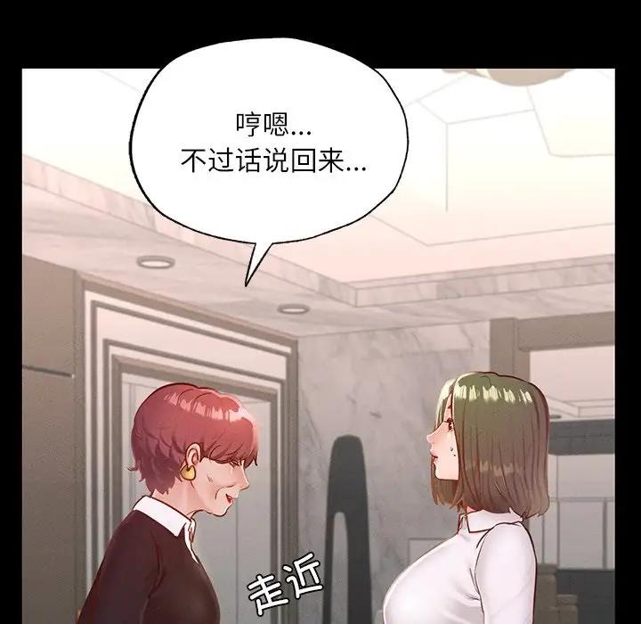 [韩国漫画] 在学校达咩！ 剧情,女学生#[179P]-41