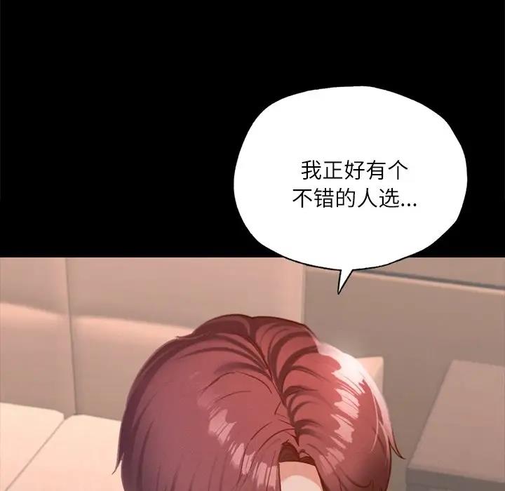 [韩国漫画] 在学校达咩！ 剧情,女学生#[179P]-46