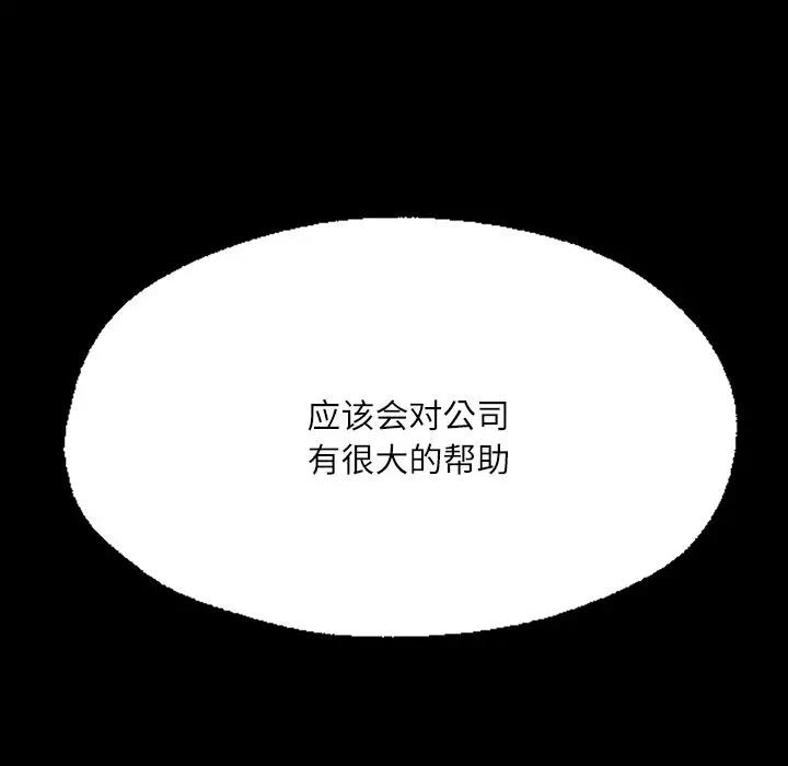 [韩国漫画] 在学校达咩！ 剧情,女学生#[179P]-49