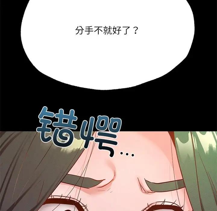 [韩国漫画] 在学校达咩！ 剧情,女学生#[179P]-56