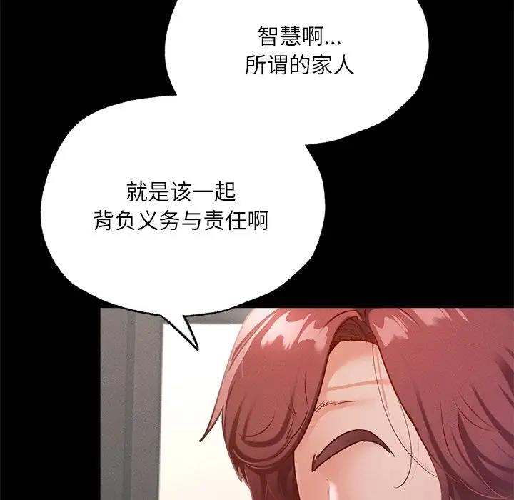 [韩国漫画] 在学校达咩！ 剧情,女学生#[179P]-58