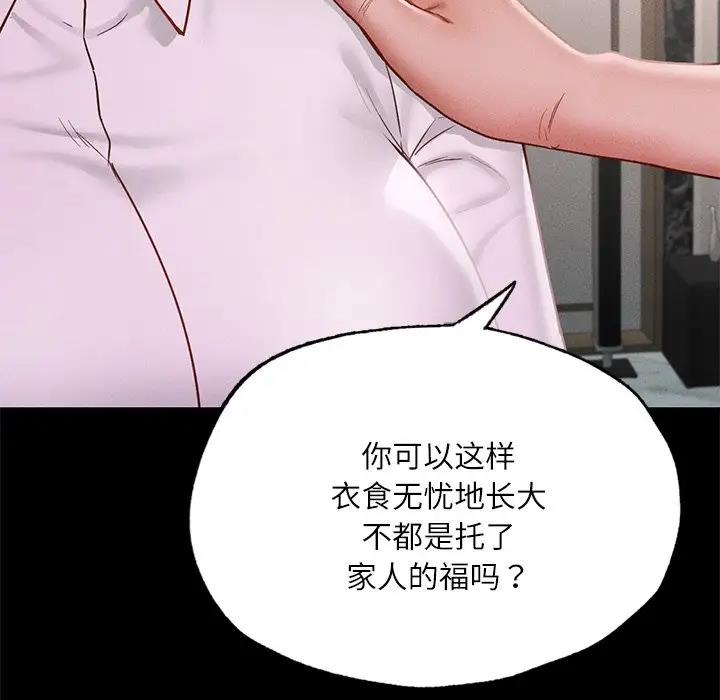 [韩国漫画] 在学校达咩！ 剧情,女学生#[179P]-61