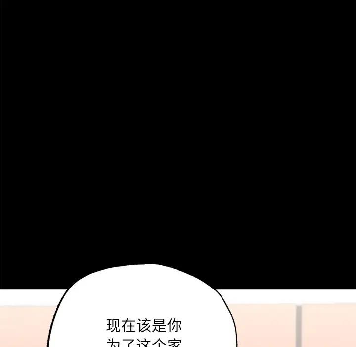 [韩国漫画] 在学校达咩！ 剧情,女学生#[179P]-62
