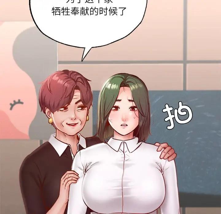 [韩国漫画] 在学校达咩！ 剧情,女学生#[179P]-63