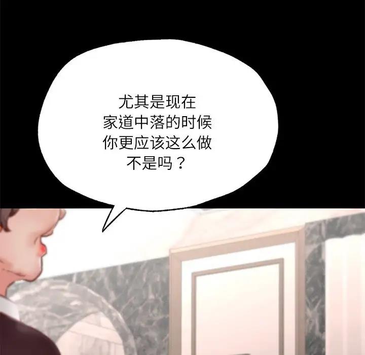 [韩国漫画] 在学校达咩！ 剧情,女学生#[179P]-66