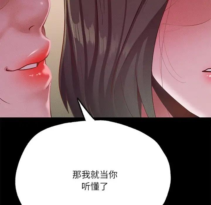 [韩国漫画] 在学校达咩！ 剧情,女学生#[179P]-70