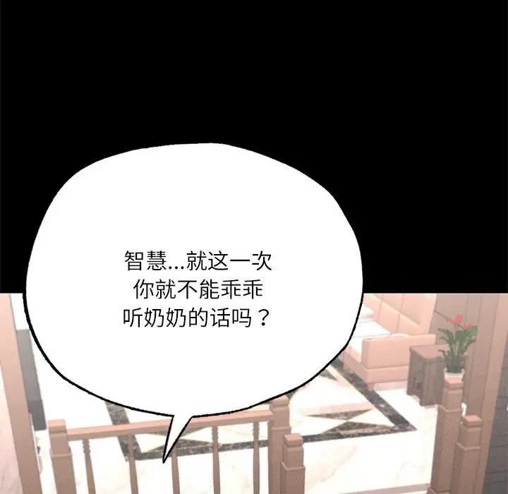 [韩国漫画] 在学校达咩！ 剧情,女学生#[179P]-73