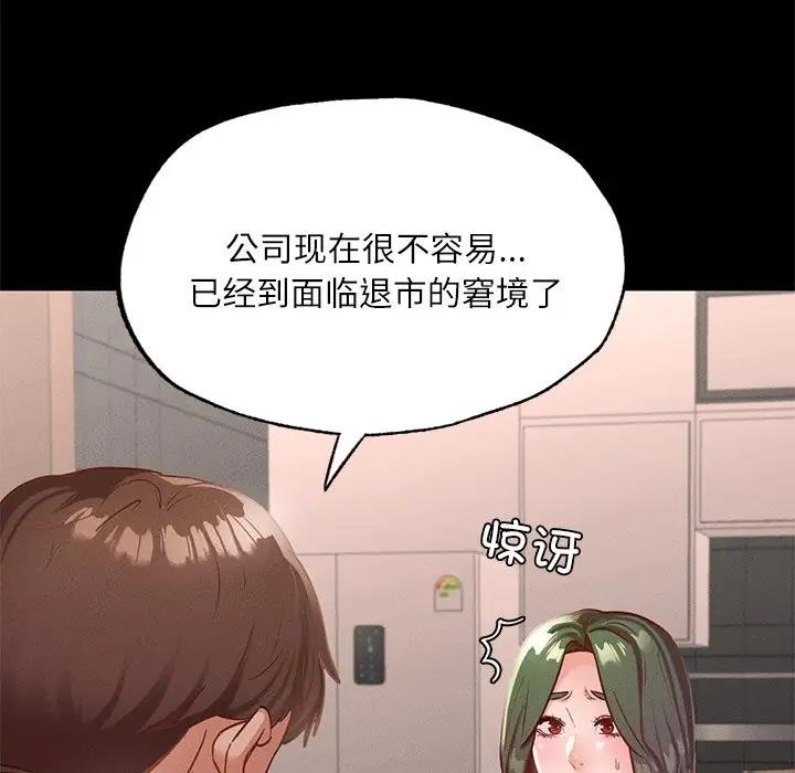 [韩国漫画] 在学校达咩！ 剧情,女学生#[179P]-78