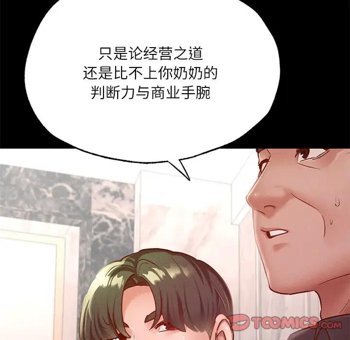 [韩国漫画] 在学校达咩！ 剧情,女学生#[179P]-83
