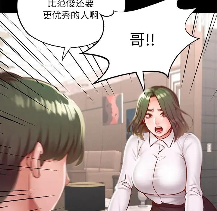 [韩国漫画] 在学校达咩！ 剧情,女学生#[179P]-90