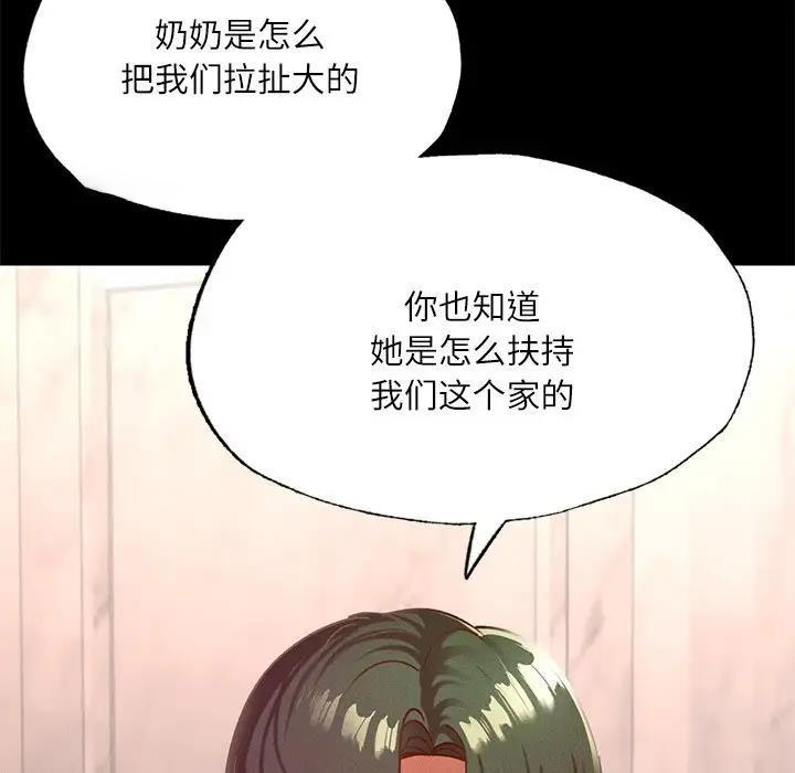 [韩国漫画] 在学校达咩！ 剧情,女学生#[179P]-94