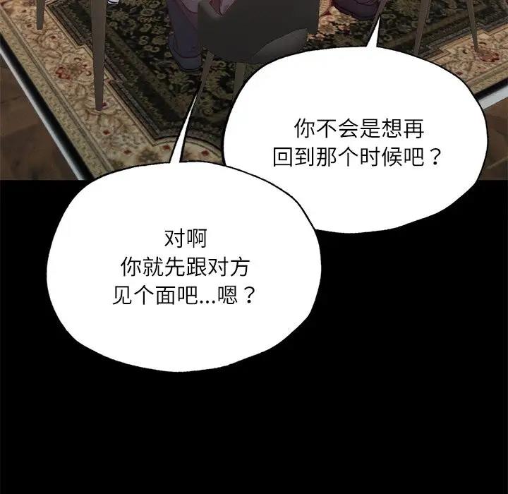 [韩国漫画] 在学校达咩！ 剧情,女学生#[179P]-98