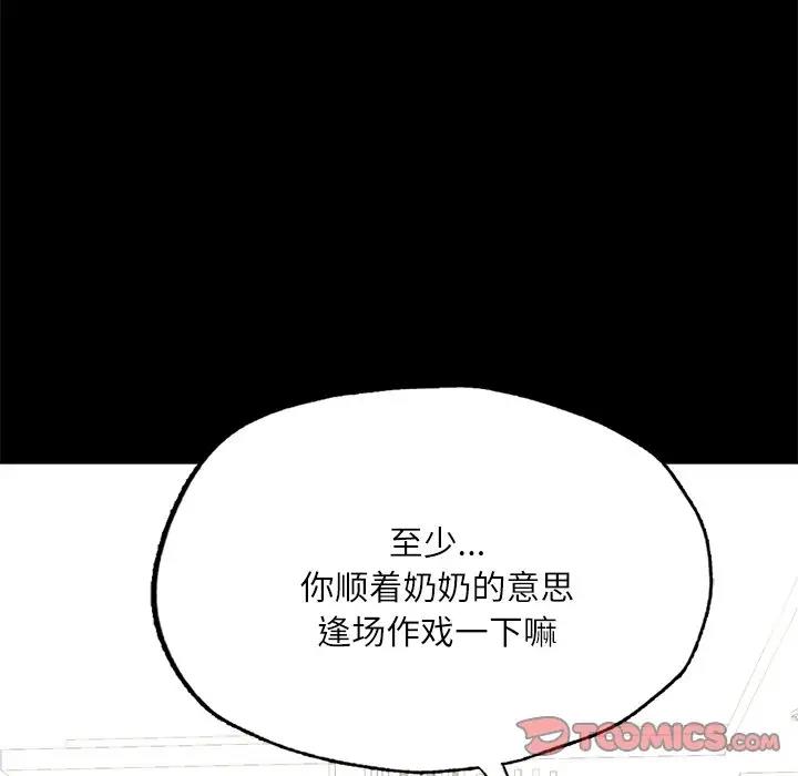 [韩国漫画] 在学校达咩！ 剧情,女学生#[179P]-99