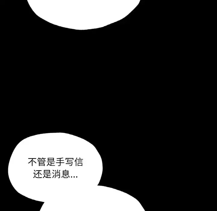 [韩国漫画] 在学校达咩！ 剧情,女学生#[171P]-107