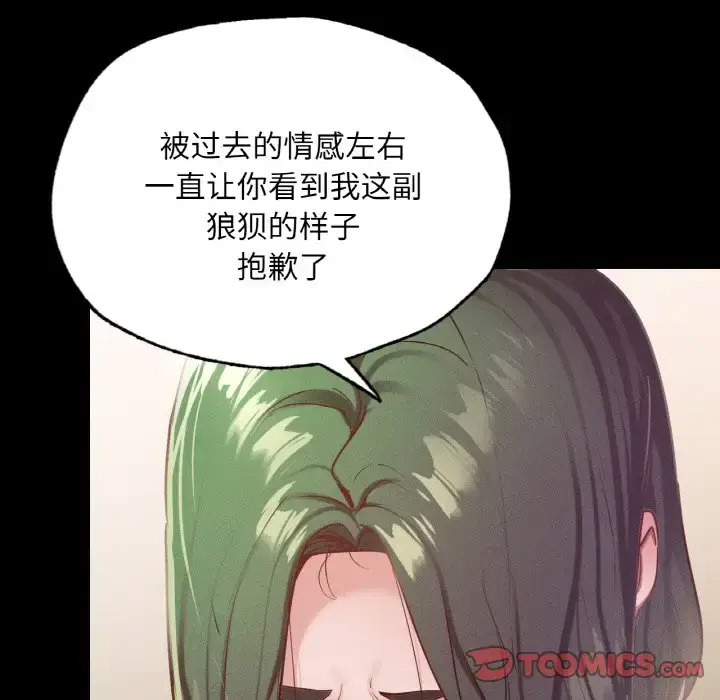 [韩国漫画] 在学校达咩！ 剧情,女学生#[171P]-110