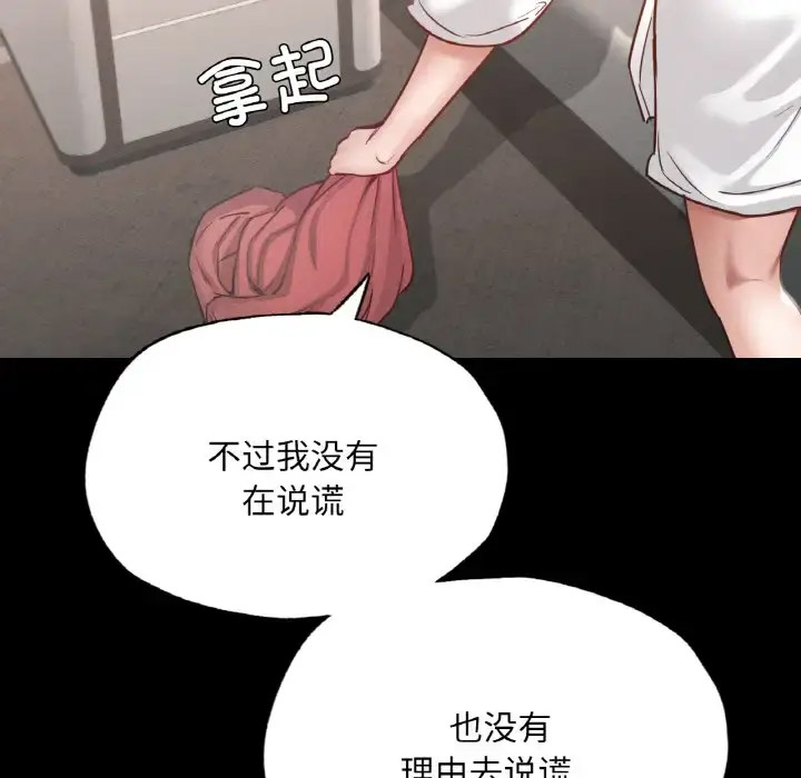 [韩国漫画] 在学校达咩！ 剧情,女学生#[171P]-113