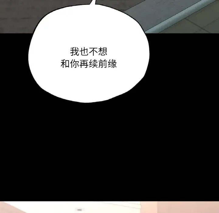 [韩国漫画] 在学校达咩！ 剧情,女学生#[171P]-118