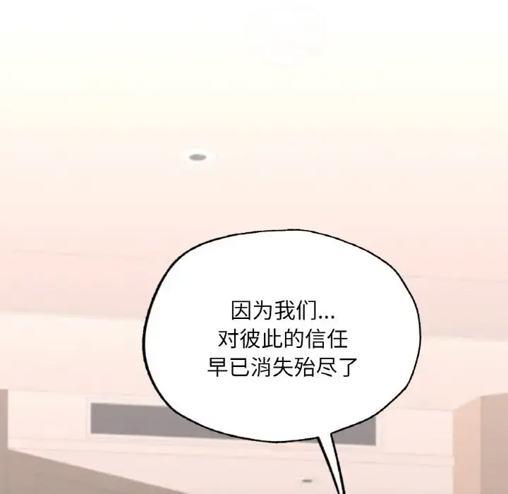 [韩国漫画] 在学校达咩！ 剧情,女学生#[171P]-121