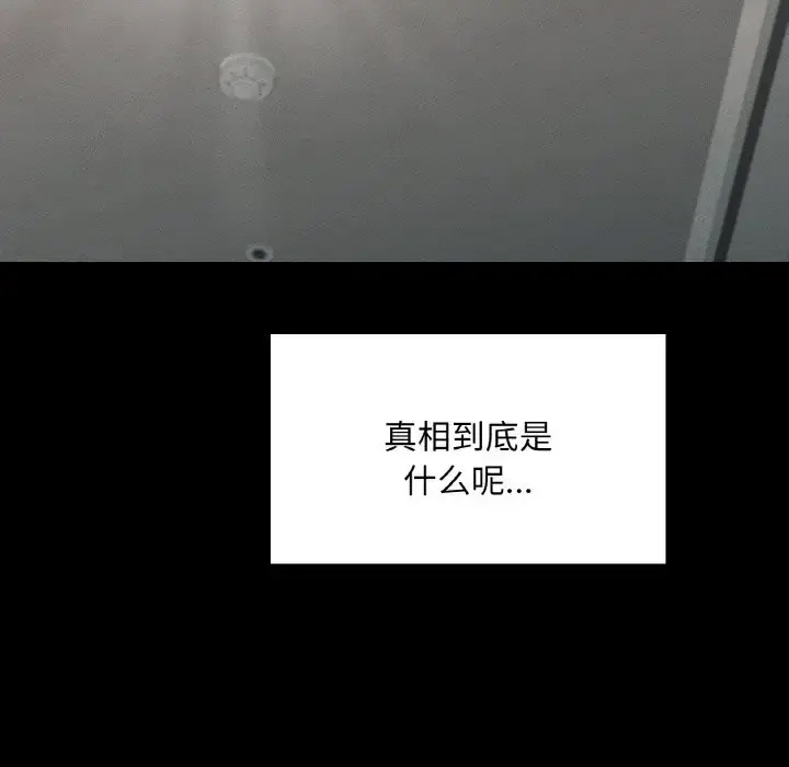 [韩国漫画] 在学校达咩！ 剧情,女学生#[171P]-134