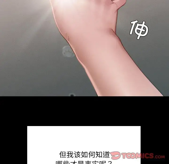 [韩国漫画] 在学校达咩！ 剧情,女学生#[171P]-137