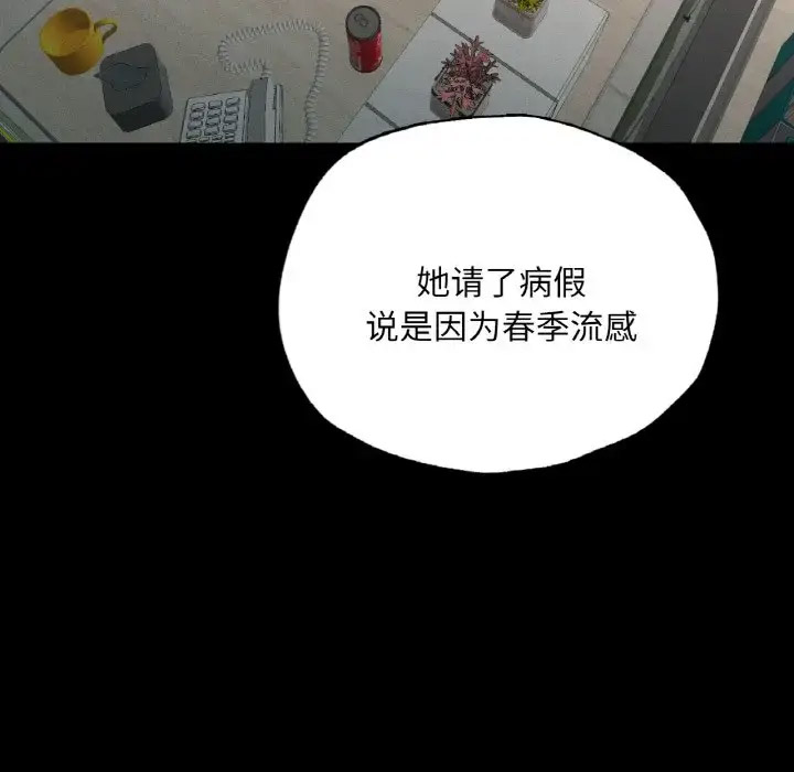 [韩国漫画] 在学校达咩！ 剧情,女学生#[171P]-160