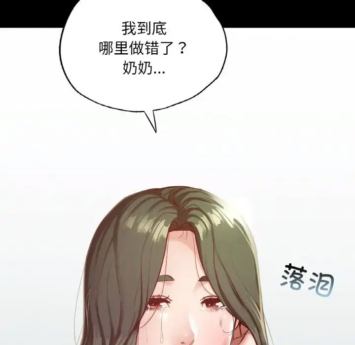 [韩国漫画] 在学校达咩！ 剧情,女学生#[171P]-25