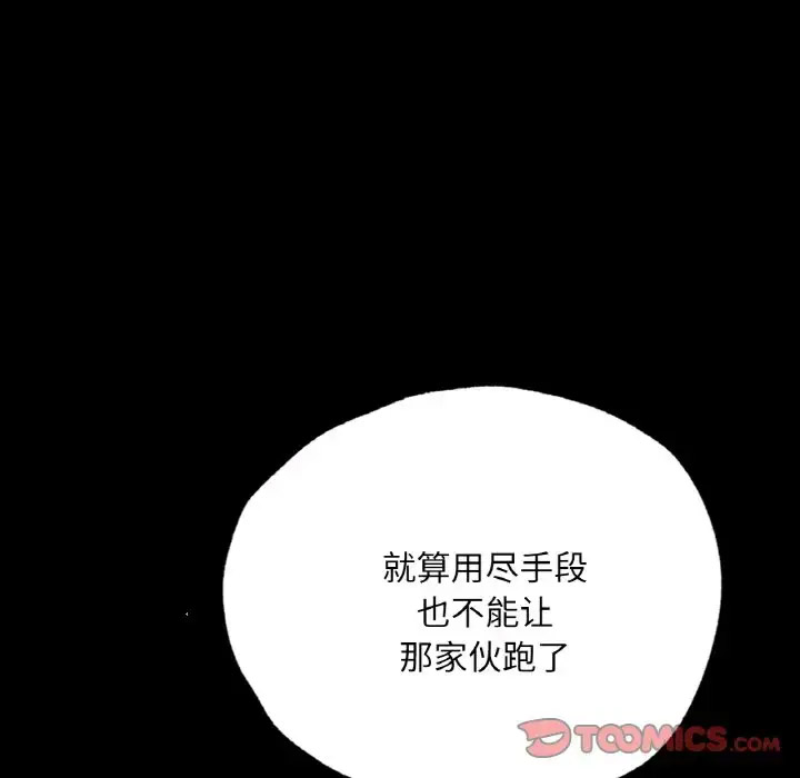 [韩国漫画] 在学校达咩！ 剧情,女学生#[171P]-30