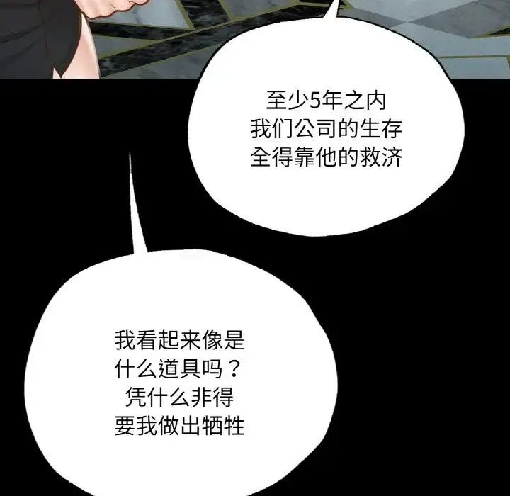 [韩国漫画] 在学校达咩！ 剧情,女学生#[171P]-32