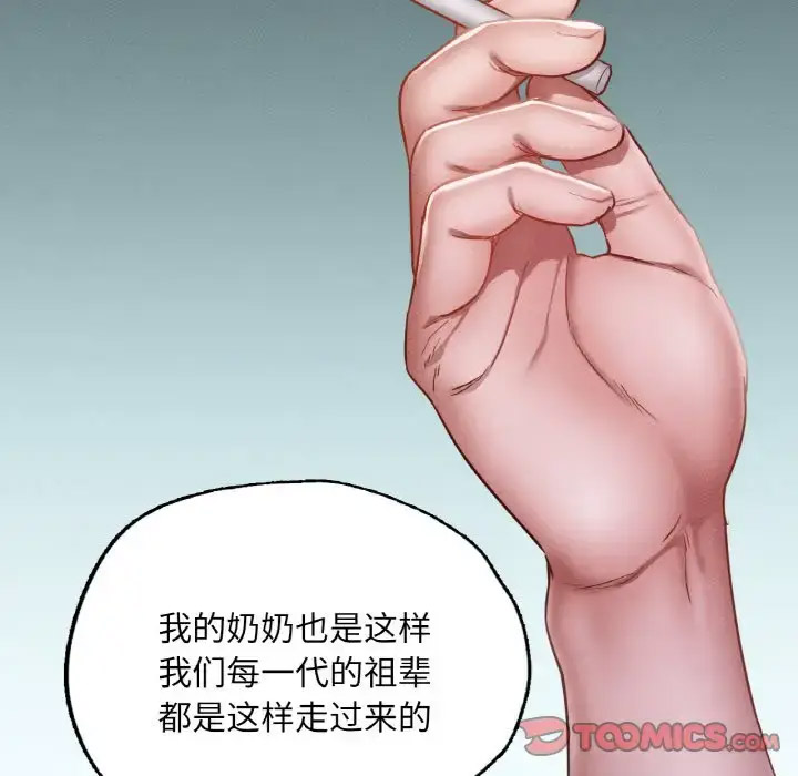 [韩国漫画] 在学校达咩！ 剧情,女学生#[171P]-39