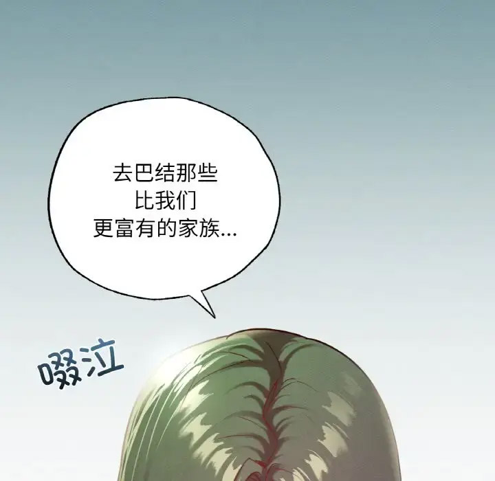 [韩国漫画] 在学校达咩！ 剧情,女学生#[171P]-43