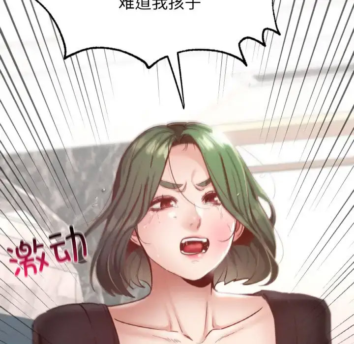 [韩国漫画] 在学校达咩！ 剧情,女学生#[171P]-46