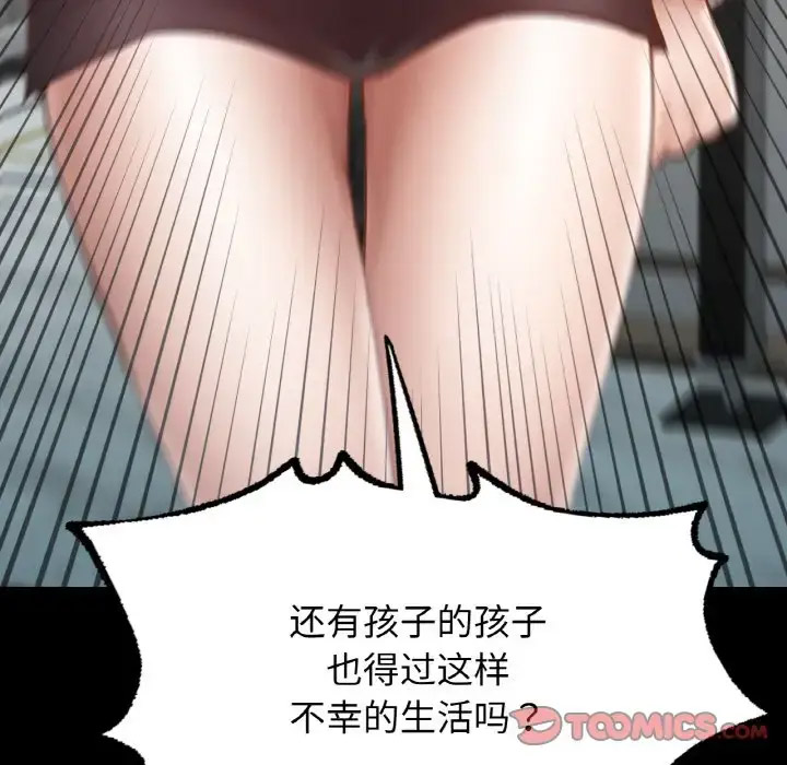 [韩国漫画] 在学校达咩！ 剧情,女学生#[171P]-47