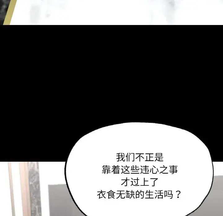 [韩国漫画] 在学校达咩！ 剧情,女学生#[171P]-51