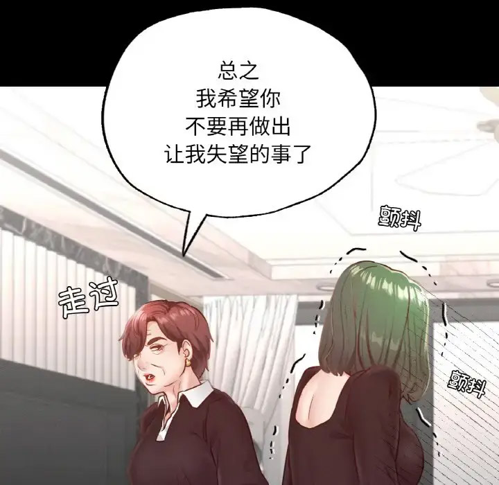 [韩国漫画] 在学校达咩！ 剧情,女学生#[171P]-53