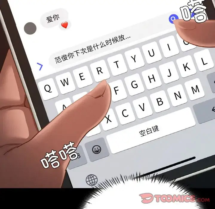 [韩国漫画] 在学校达咩！ 剧情,女学生#[171P]-66