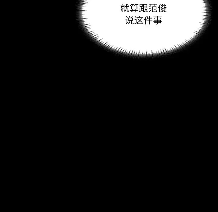 [韩国漫画] 在学校达咩！ 剧情,女学生#[171P]-67