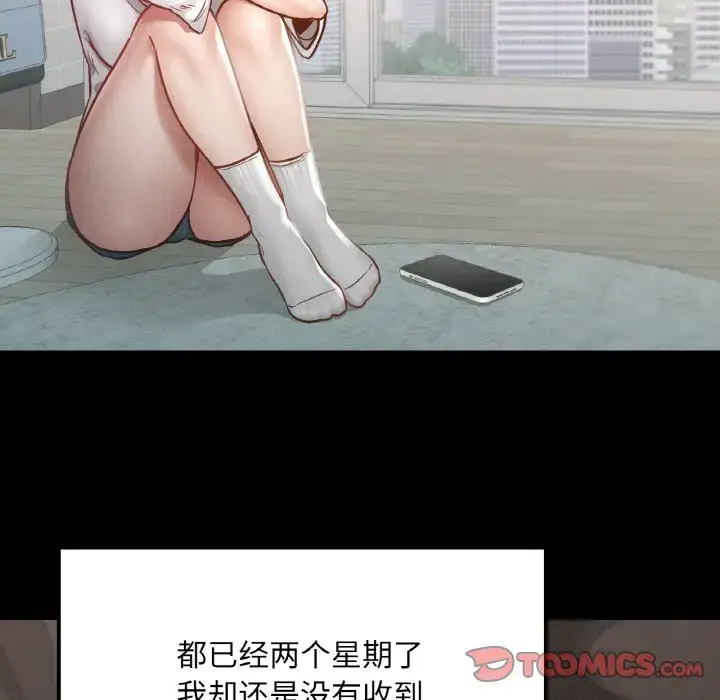 [韩国漫画] 在学校达咩！ 剧情,女学生#[171P]-75