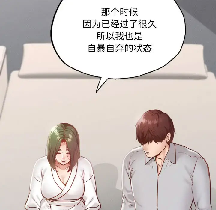 [韩国漫画] 在学校达咩！ 剧情,女学生#[171P]-94