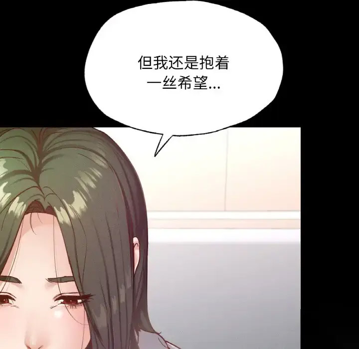 [韩国漫画] 在学校达咩！ 剧情,女学生#[171P]-96