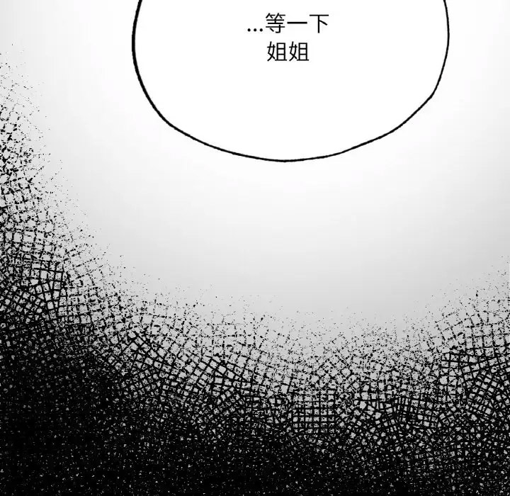 [韩国漫画] 在学校达咩！ 剧情,女学生#[171P]-98