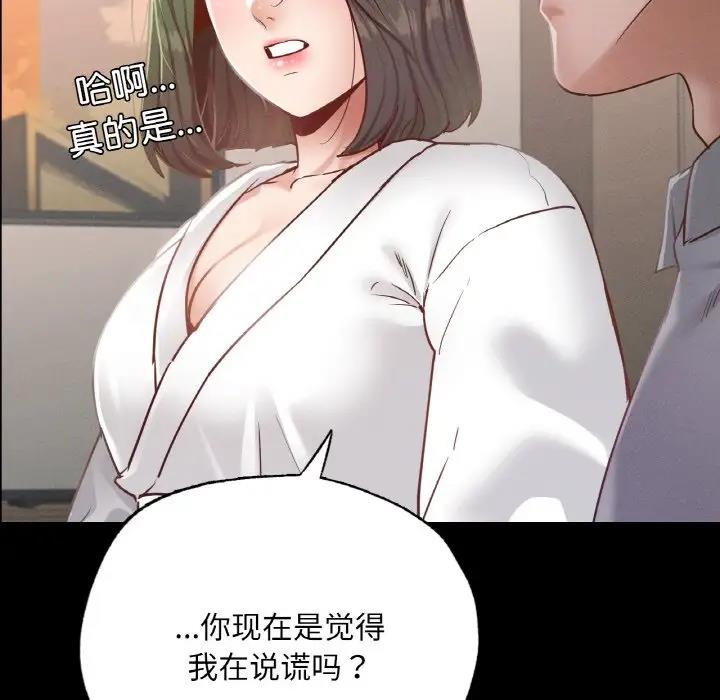 [韩国漫画] 在学校达咩！ 剧情,女学生#[169P]-106