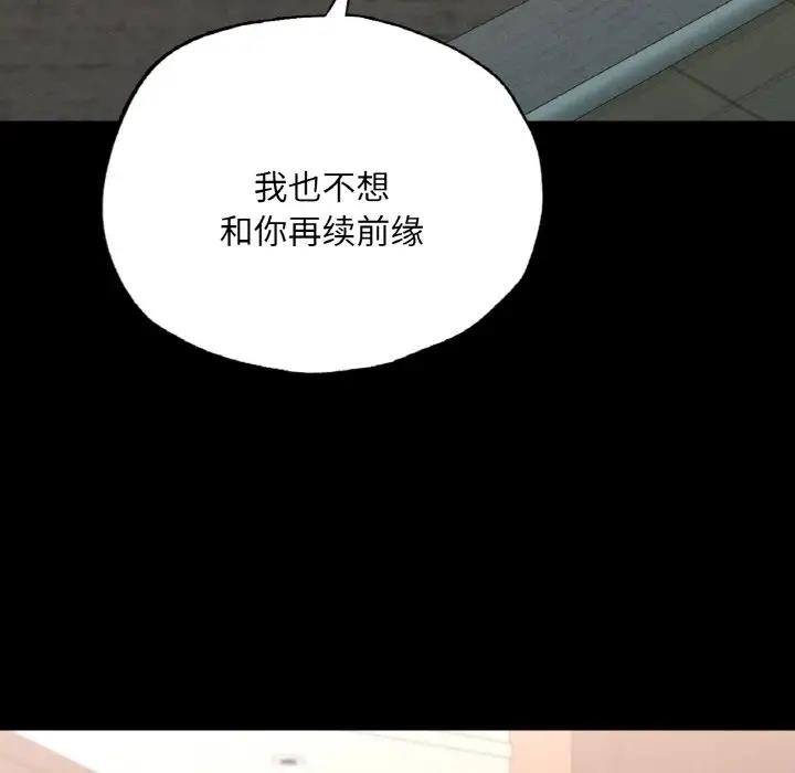 [韩国漫画] 在学校达咩！ 剧情,女学生#[169P]-117