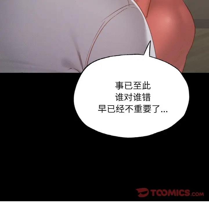 [韩国漫画] 在学校达咩！ 剧情,女学生#[169P]-119