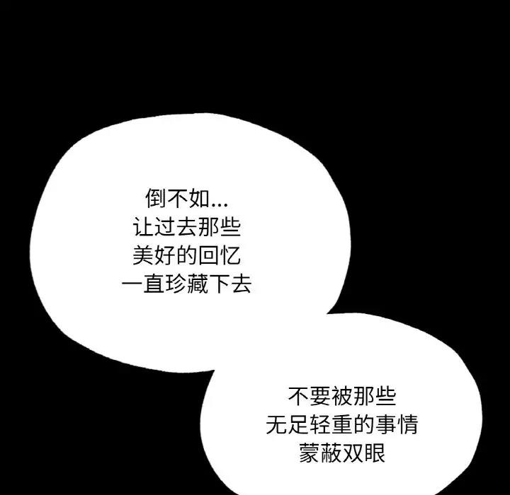 [韩国漫画] 在学校达咩！ 剧情,女学生#[169P]-125