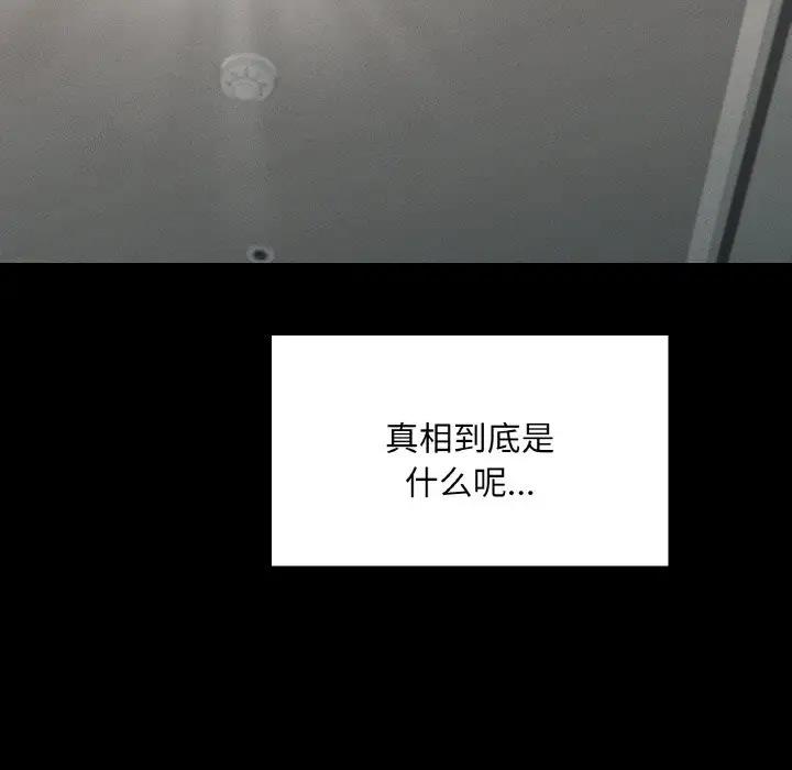 [韩国漫画] 在学校达咩！ 剧情,女学生#[169P]-133