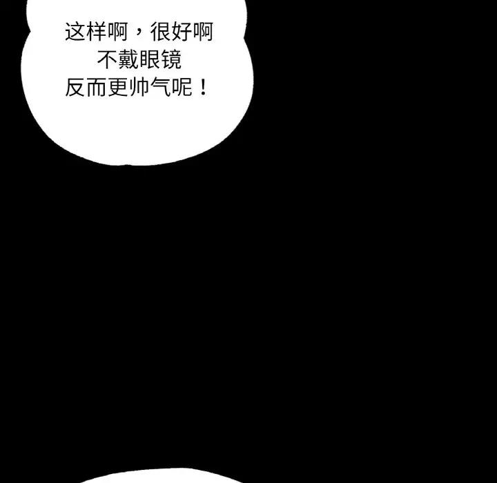 [韩国漫画] 在学校达咩！ 剧情,女学生#[169P]-154
