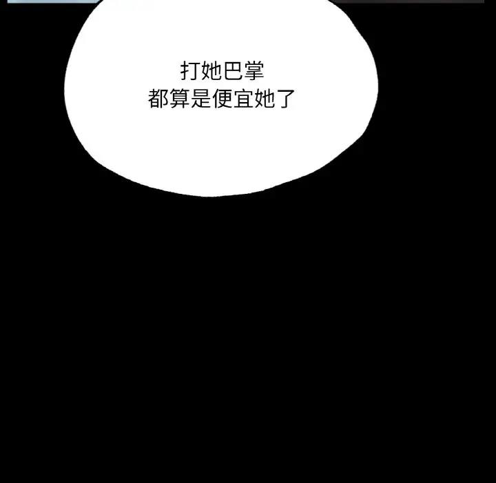 [韩国漫画] 在学校达咩！ 剧情,女学生#[169P]-23