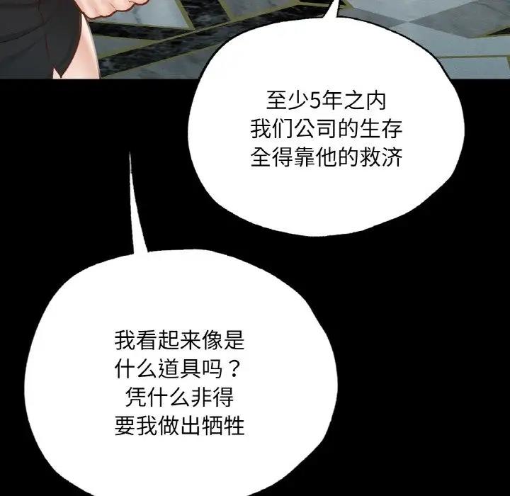[韩国漫画] 在学校达咩！ 剧情,女学生#[169P]-34
