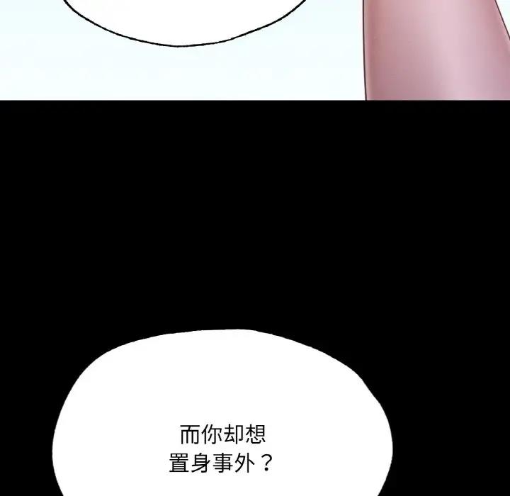 [韩国漫画] 在学校达咩！ 剧情,女学生#[169P]-41