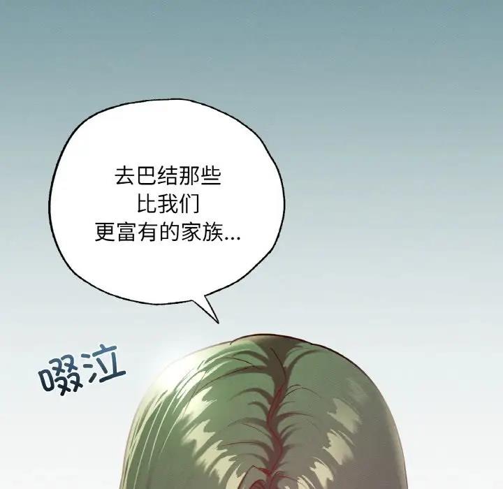 [韩国漫画] 在学校达咩！ 剧情,女学生#[169P]-44